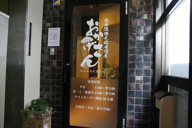 店中